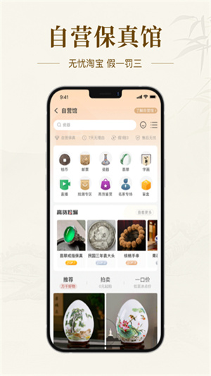 艺术收藏网2
