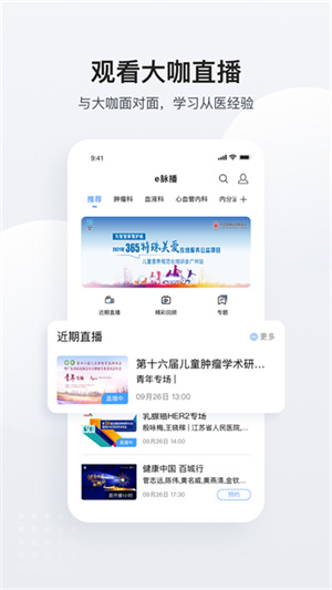 医脉通0