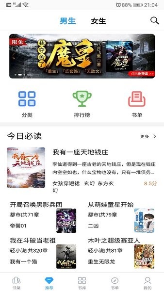 笔趣搜书软件 笔趣搜书app