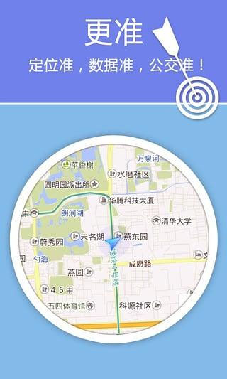 老虎地图app3