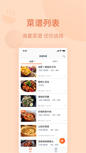 优大厨1