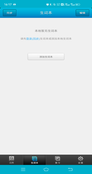 医学英语词典电子版2