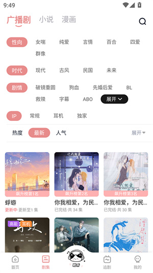 聆听FM2