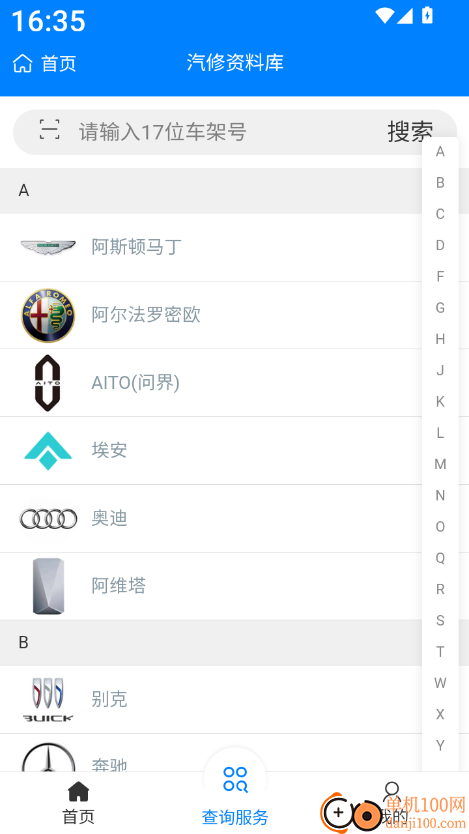 鹰爪汽修最新版