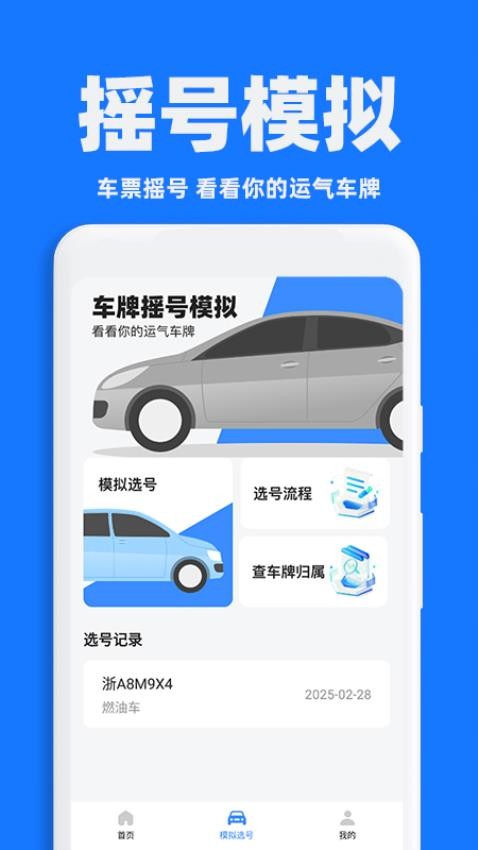 交通限行查询免费版0