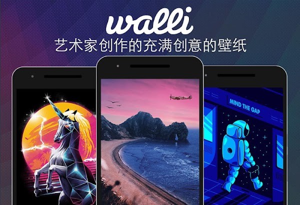 walli官方下载