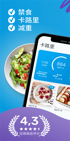 YAZIO雅卓减肥软件2