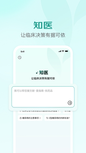 京东医生抢单软件0