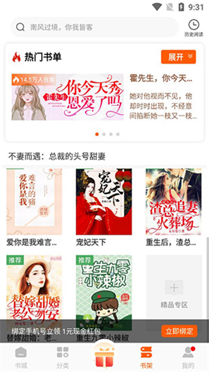 必阅免费小说安卓版3