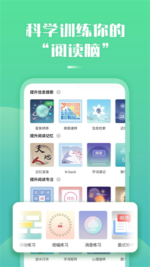 倍速阅读0