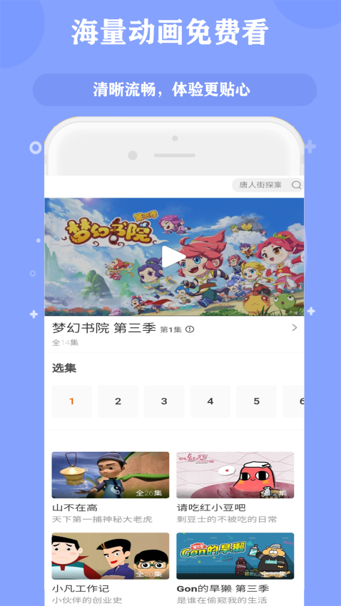 经典动画故事大全最新版0
