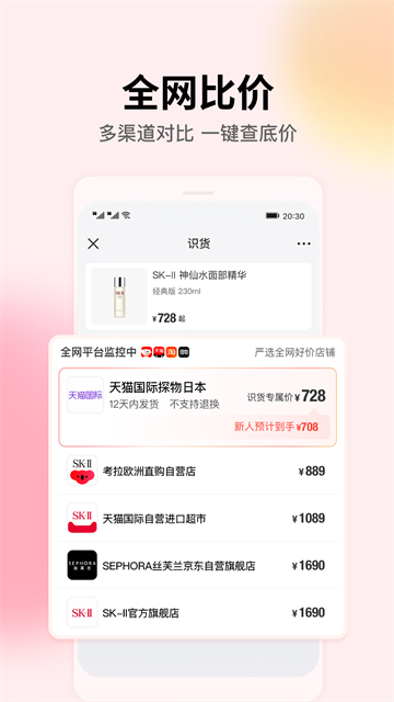 识货app0