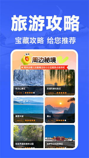 航班订票助手官网版3
