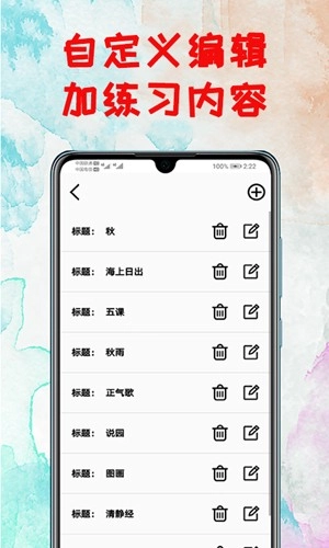 打字练习软件0