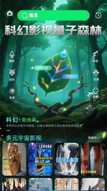 闪影视免费版3