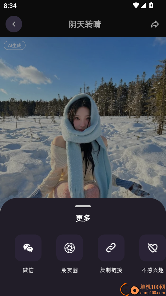丸拍AI手机版