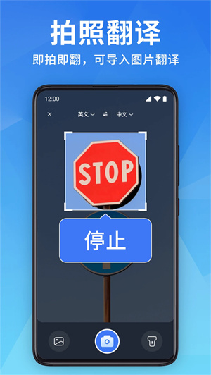 全能翻译宝0