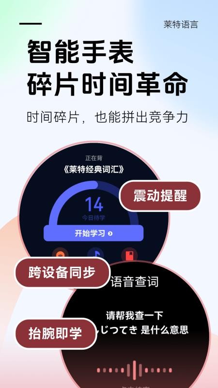 莱特日语学习背单词4