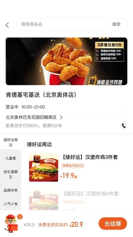 小豹逛街官网版2