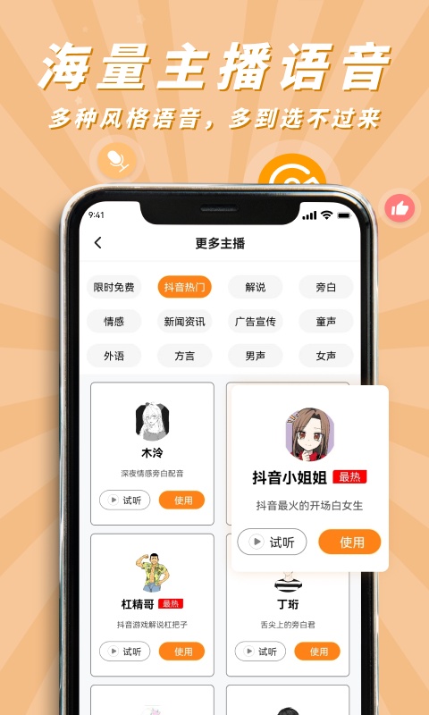 南瓜配音app官方最新版2