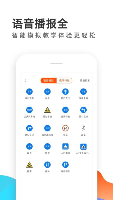 元贝考app3