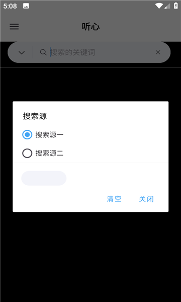 听心音乐2