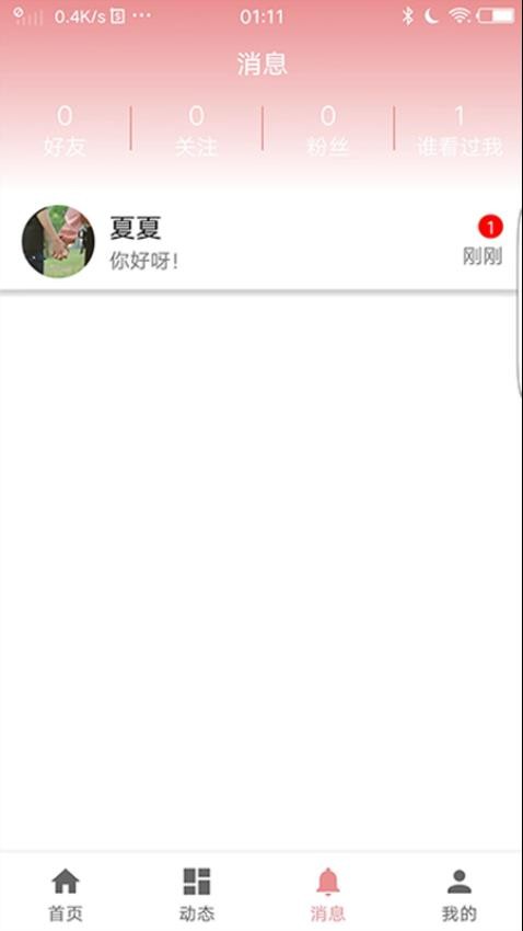 相亲角最新版1