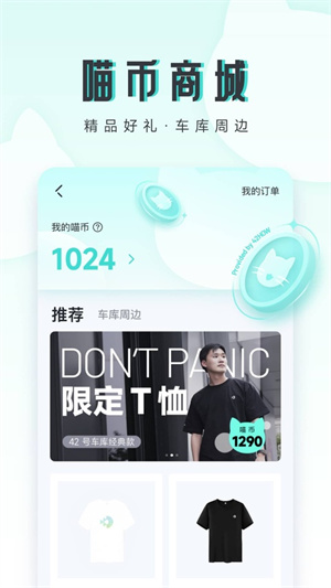 42号车库客户端官方版3