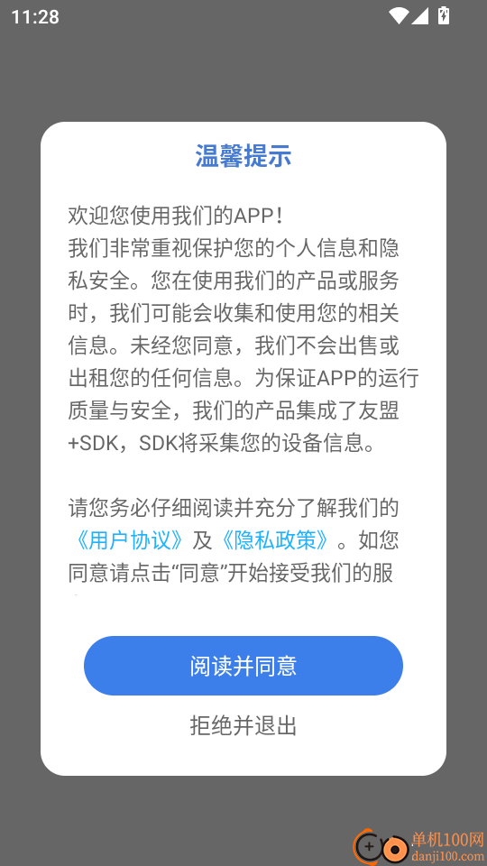字符记账本手机版