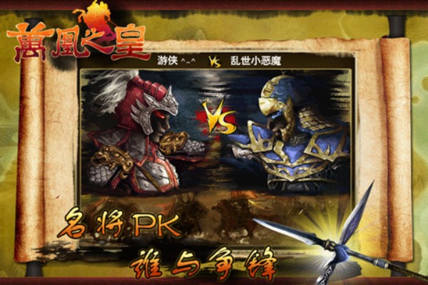 万凰之皇官方版0