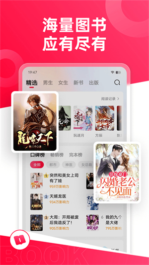 热门小说大全免费版2