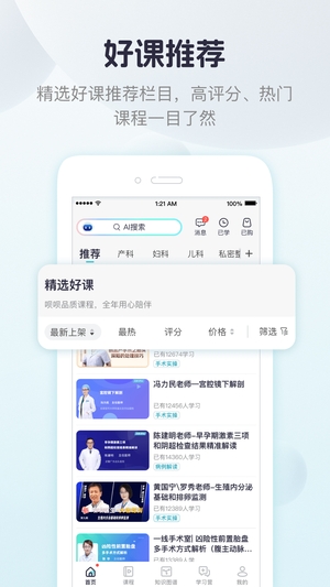 iBaby医生版2