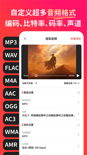转换猫MP3转换器2