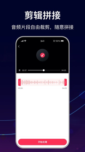 MP3转换助手免费版