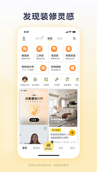 一兜糖家居1
