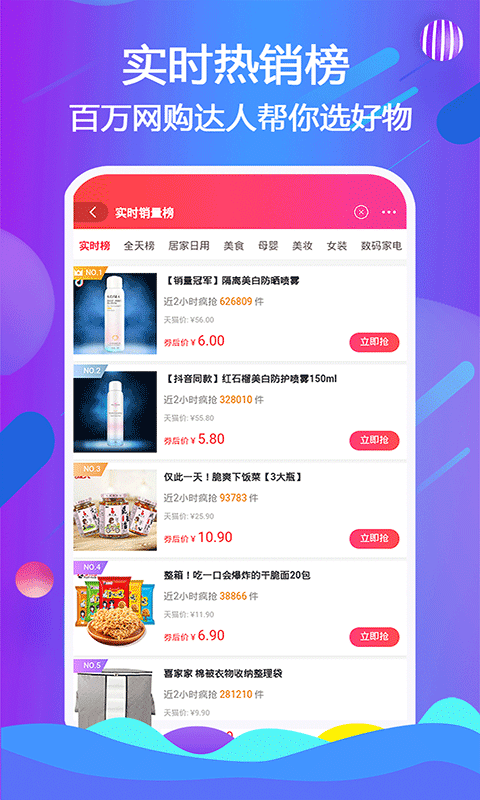 万城亿佳返利商城2