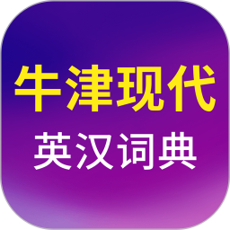 牛津现代英汉双解大词典第12版 android app