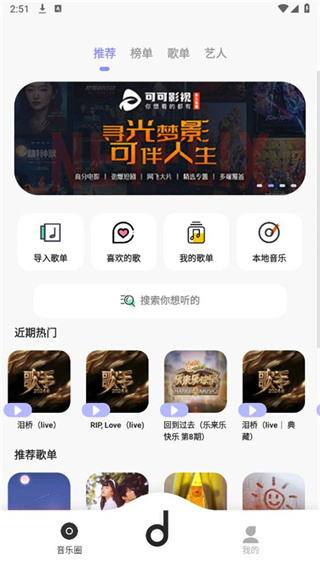 方格音乐手机版(MORIN)1