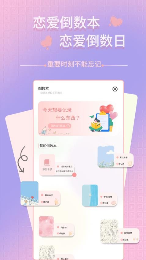 情侣记账本最新版0