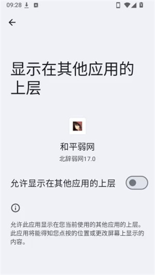 和平精英弱网0