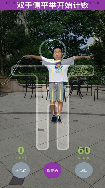畅动力跑步软件2