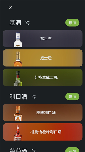 调一杯2