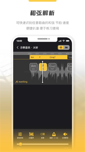 火听分轨伴奏最新版0