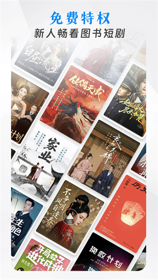 2026新时代乡村阅读季(咪咕阅读)4