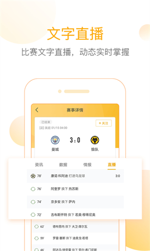 网易精准比分2