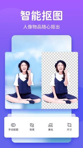 秀我p图下载安装