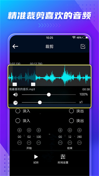 mp3转换器免费版(又名音频提取器)1