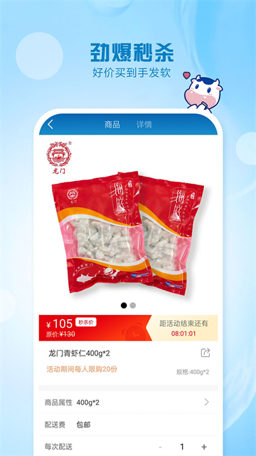 光明乳业app安卓版3
