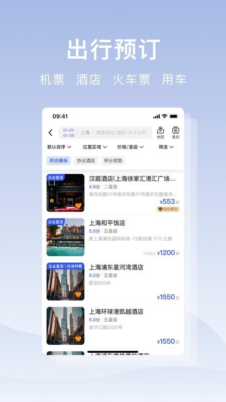 云途智行官方版0