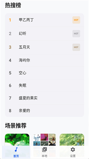 音动音乐0